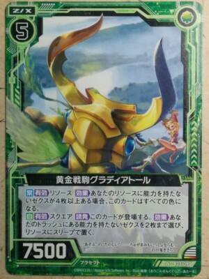 Z/X Zillions of Enemy X Z/X N-B23-090 N Gladiator Gold