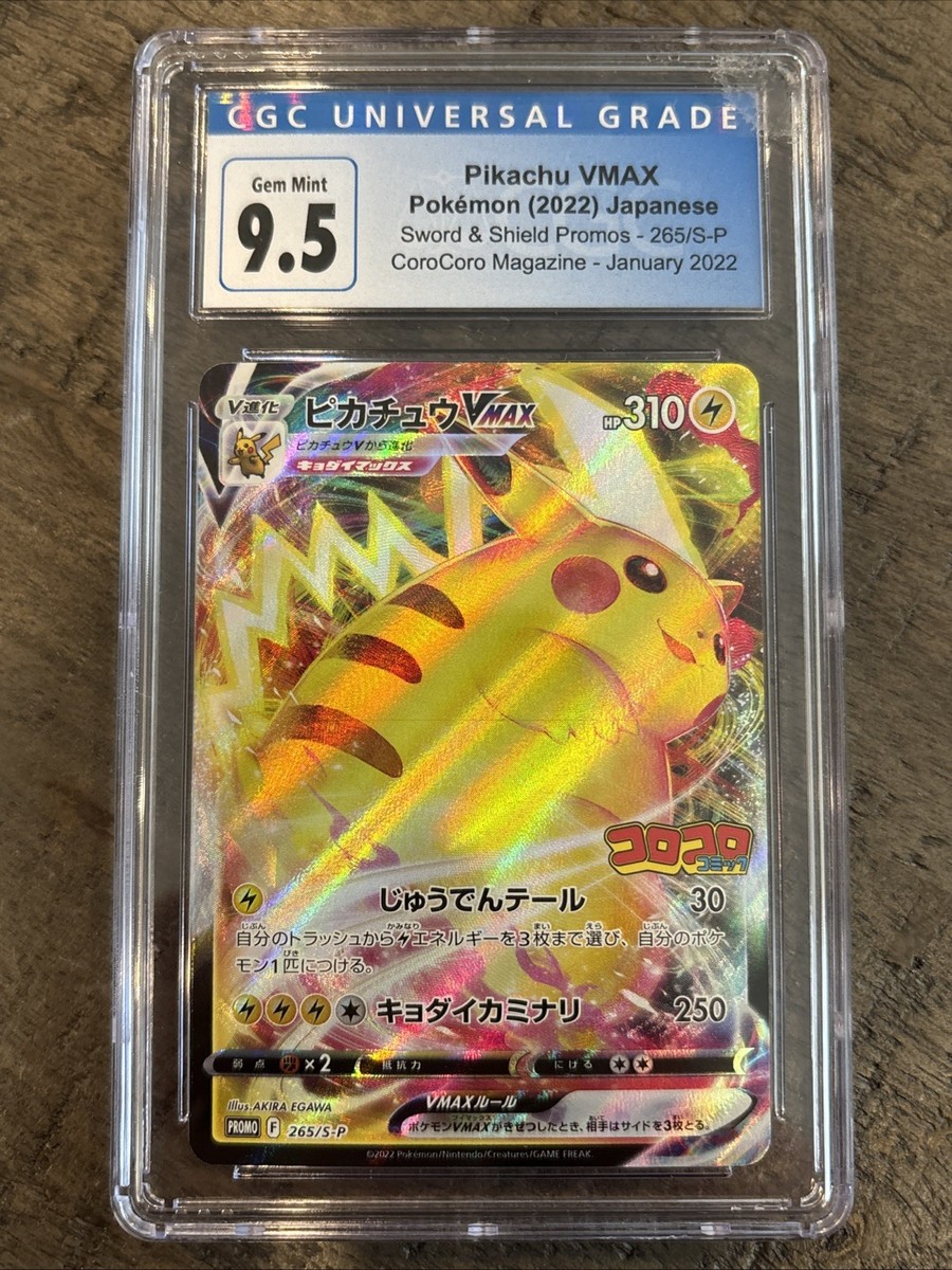 2022 PIKACHU VMAX 265/S-P JON POKEMON COROCORO COMIC PROMO CGC 10