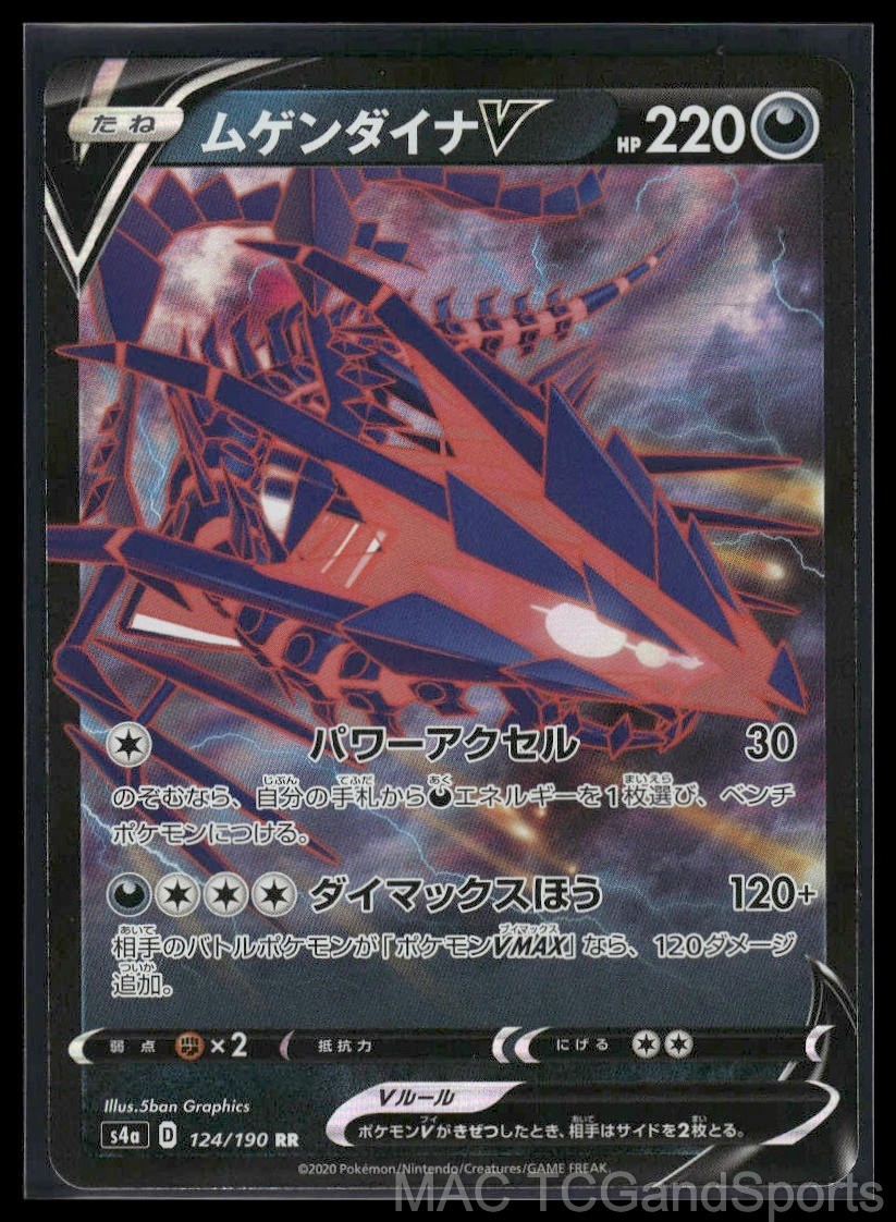Eternatus V 124/190 Holo Shiny Star V Pokemon TCG Japanese NM