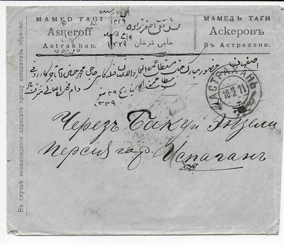 Russland 1911 Astrakhan 