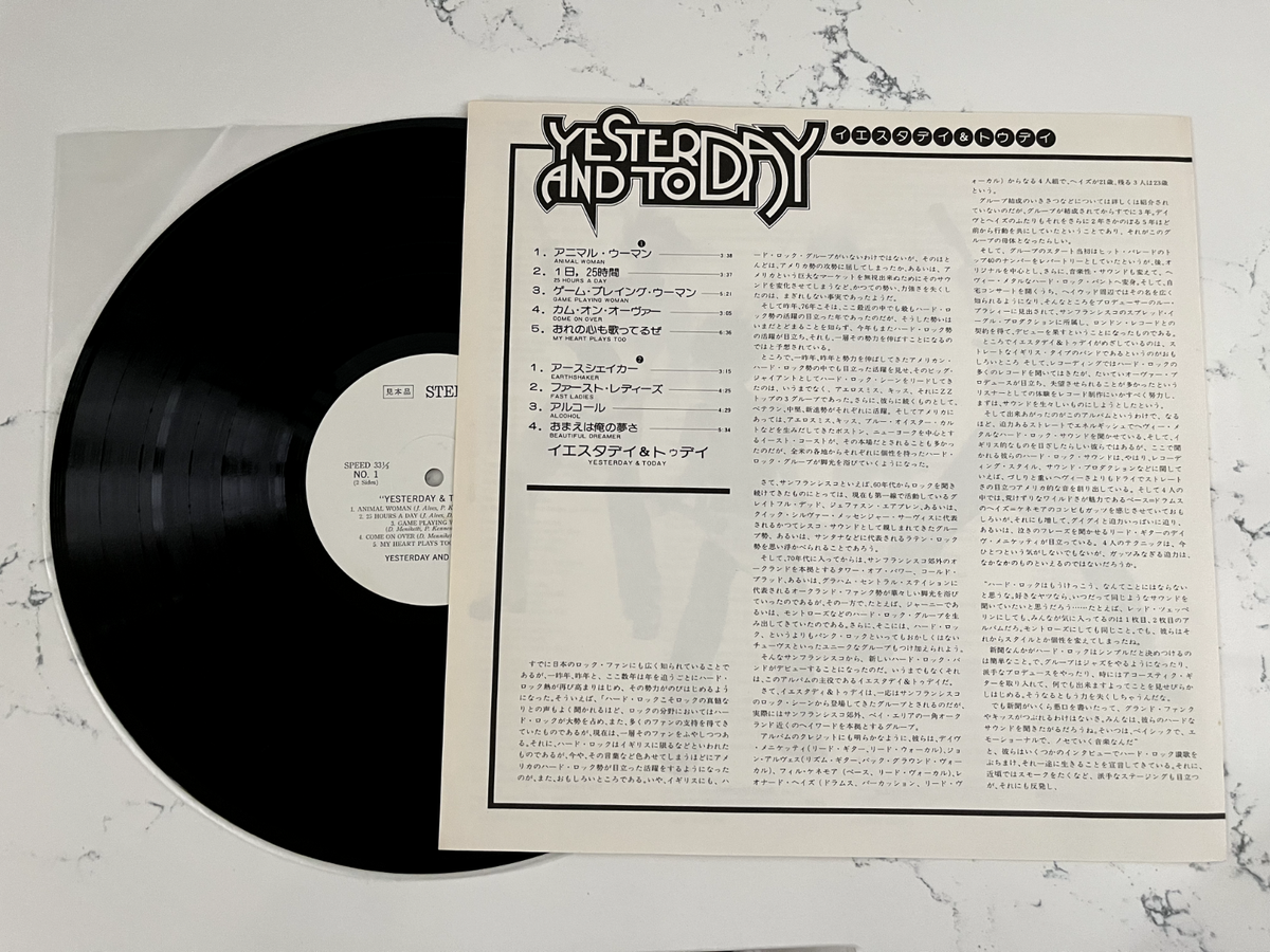 レコードYESTERDAY & TODAY Y&T 国内盤帯付LP GP1079 Y&T - Yesterday