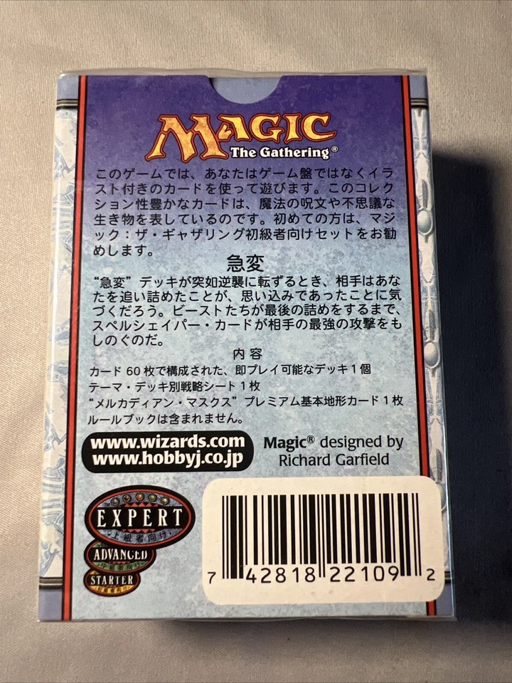 Magic the Gathering Prophecy Theme Deck: Turnaround - Sealed Mint CHINESE - Image 2 of 4