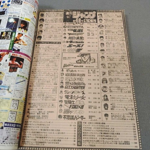 Weekly Shonen Jump 1990No.48 DRAGON BALL SLAM DUNK JOJO CITY HUNTER Video Girl - Picture 18 of 21