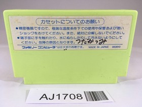 AJ1708 Bokosuka Wars NES Famicom Japan
