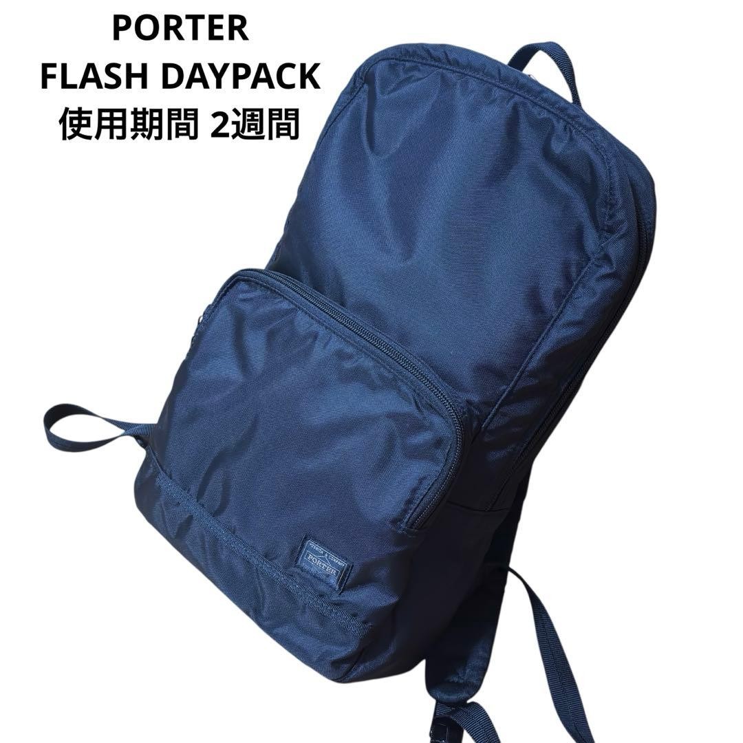 PORTER FLASH DAYPACK Commuting School Backpack Bl… - image 1