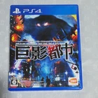 City Shrouded in Shadow Kyoei Toshi PS4 Video Game PlayStation 4 Used W/Case