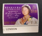 Hong Kong, nice MNH  1980 Queen Mother 80th birthday stamp