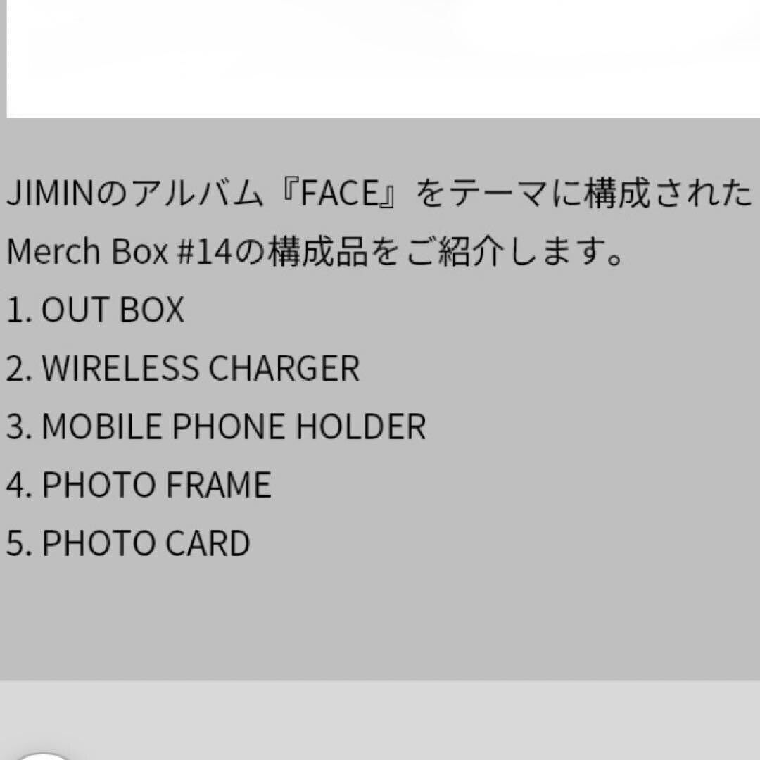 BTS JIMIN MERCH BOX#14 FACE ARMY MEMBERSHIP Full Set BTS JIMIN MERCH BOX#14 FACE ARMY MEMBERSHIP Full Set