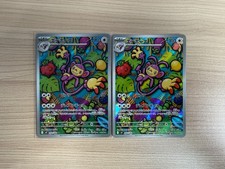 [AR]2 Card M2 Inferno X Ambipom AR set 092/080 Pokemon Card Japanese
