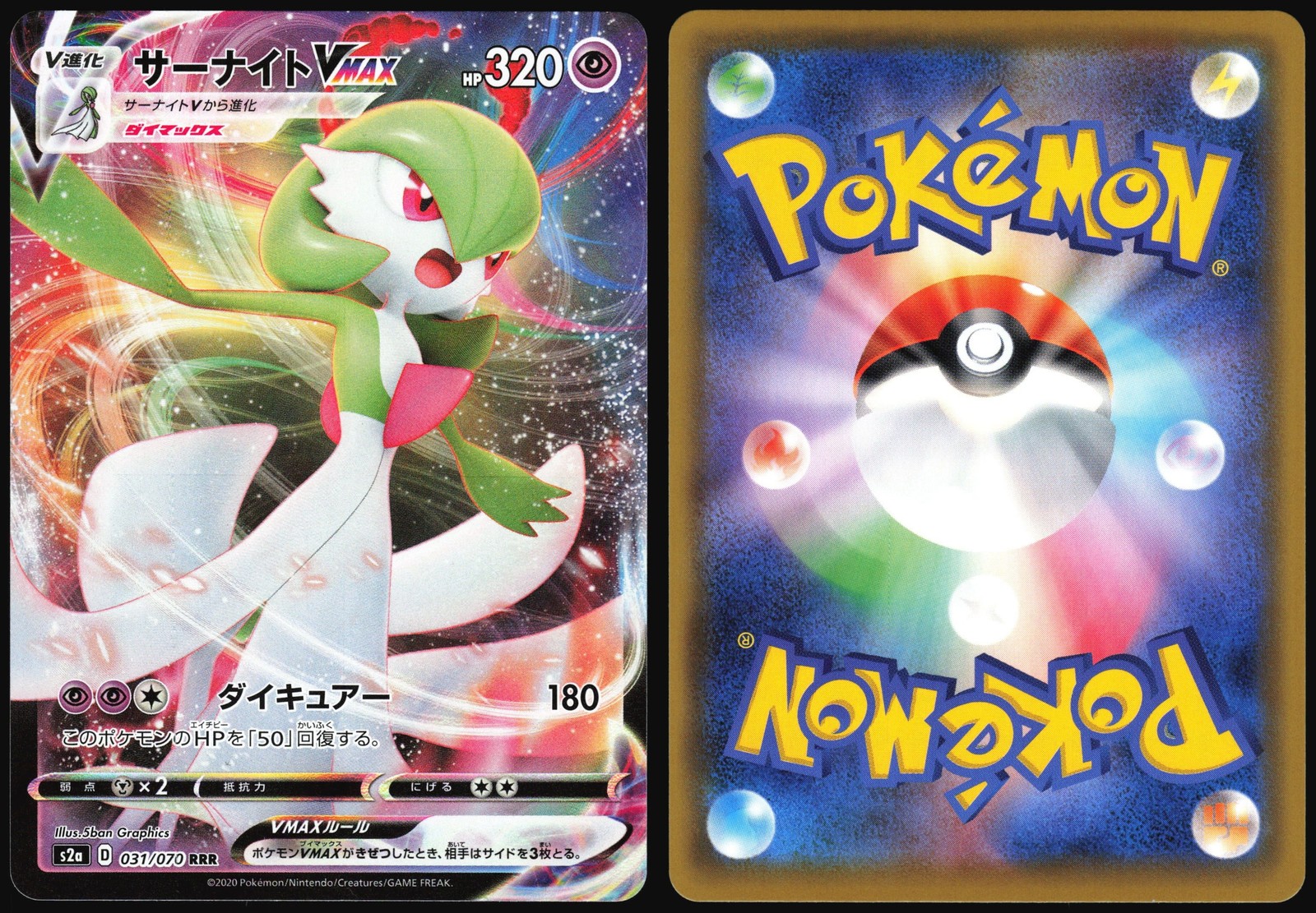 GARDEVOIR VMAX 031/070 S2A EXPLOSIVE WALKER JAPANESE TRIPLE RARE 2020 LP
