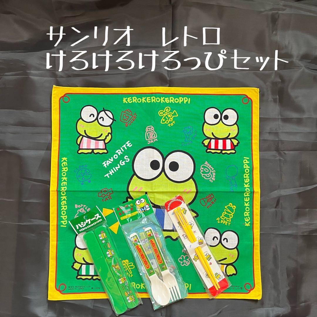 Sanrio Retro Kero Kero Keroppi Napkin Chopstick Case Vintage Condition