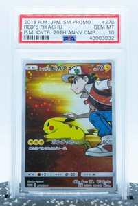 PSA 10 RED'S PIKACHU #270 - 20th Anniversary Pokemon Center Japanese | eBay