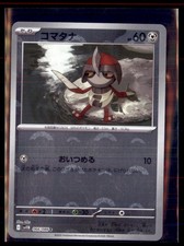 lycanroc v pokemon card value Amazon.com: Pokemon - Lycanroc ex 241/193 - Paldea Evolved