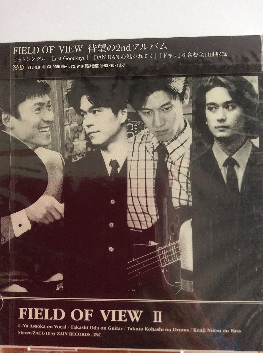 （レア）VIEW☆FIELD OF VIEW☆CDシングル　２枚 FIELD OF VIEW II | eBay