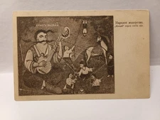 vtg Yakiv Orenstein publishing Halytska Nakladnia Ukrainian postcard Kolomyia