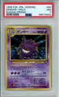 PSA 7 Masaki Gengar Holo Promo - 1999 #094 Masaki Japanese *Huge Swirl 🌀 *