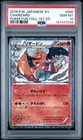 2016 POKEMON JAPANESE XY POKEKYUN 1ST EDITION #005/032 CHARIZARD PSA 10