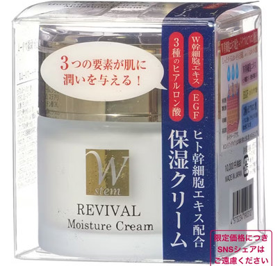 ☆新品3個 LITS STEM7 CREAM NATURAL CELLPOWER REVIVAL STEM 7｜植物幹細胞コスメ リッツ [LITS]