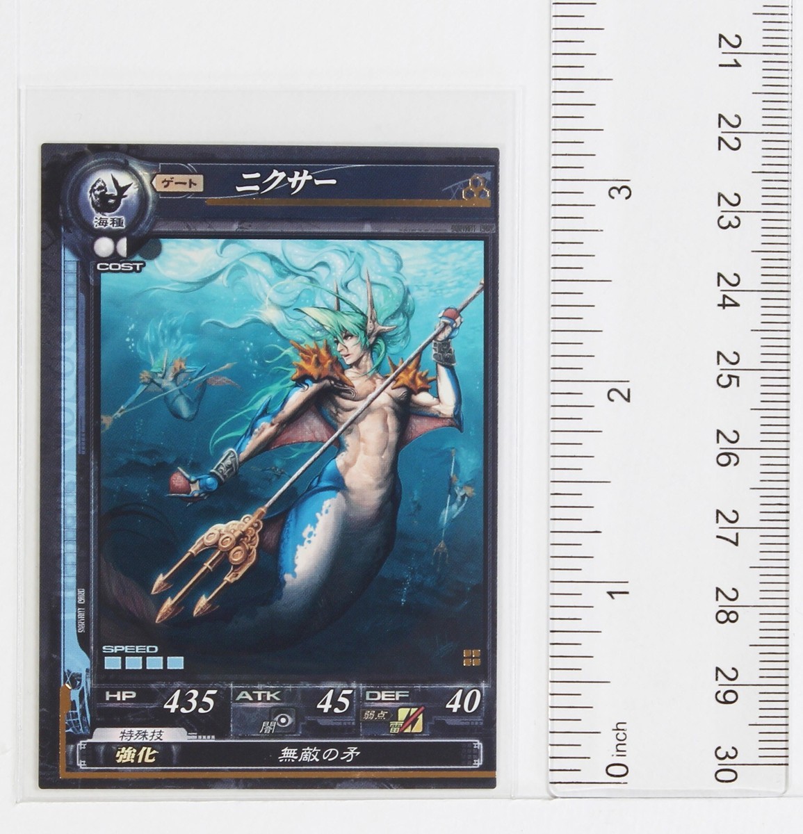Nixar No.073 - LORD of VERMILION 2007 Trading Card | eBay