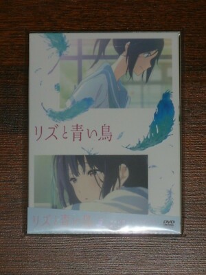 Liz And The Blue Bird Aoi Tori Dvd Japan Import New Ebay