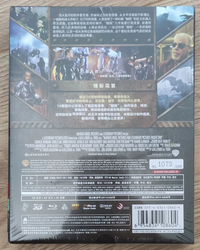 Blufans Exc#09 Pacific Rim 3D+2D Steelbook Blu-Ray Full Slip NEW&SEALED!!! - Image 3 of 4