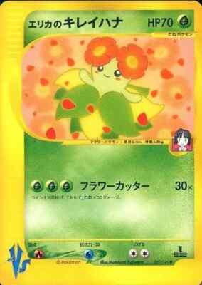 ポケモンカードゲーム blossom Bellossom | Crown Zenith | TCG Card Database