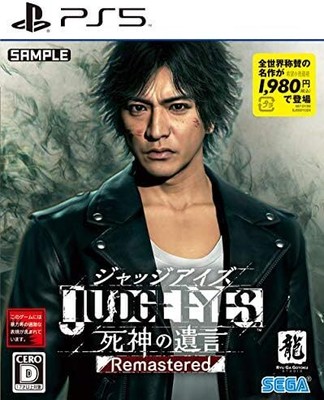 JAPAN) PS5 video game - JUDGE EYES: Judgment Remastered - PS5 | eBay