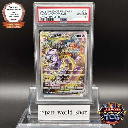 PSA 10 Mewtwo VSTAR SAR 221/172 Pokemon VSTAR Universe Pokemon Card Japanese