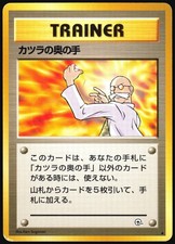 BLAINE'S LAST RESORT GYM CHALLENGE JAPANESE POKEMON NM/M