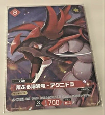 Agnidora OSR Raging Lava Dragon Palworld Official Card Game Japanese