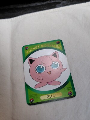よし様★ Jigglypuff Pokemon Card Televi kun appendix Japanese