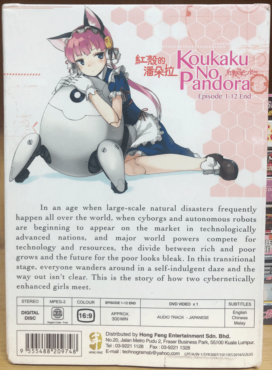 ANIME KOUKAKU NO PANDORA VOL.1-12 END DVD ENGLISH SUBS