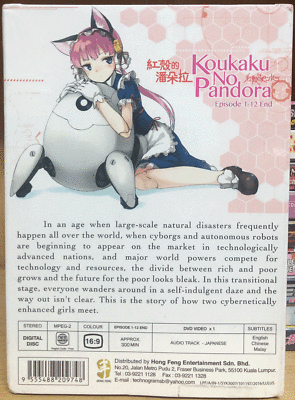 コウノドdvd ANIME KOUKAKU NO PANDORA VOL.1-12 END DVD ENGLISH SUBS REGION ALL