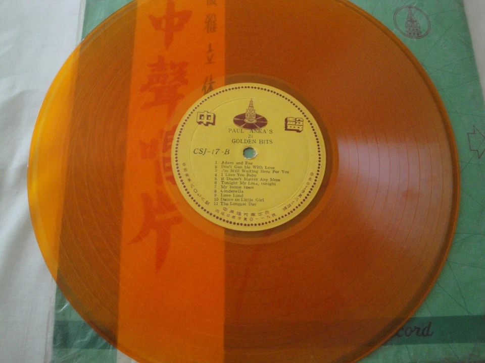Paul Anka's 21 Golden Hits Vinyl Orange Lp Taiwan Pressing Chung Sheng Record - Image 3 of 3