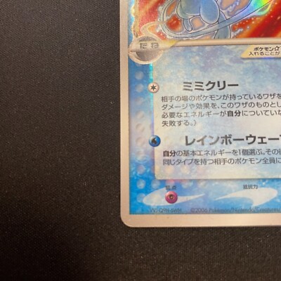 ポケモン - ミュウ レインボーウェーブ Mew Gold Star 015/068 s-l400.jpg