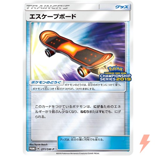 Escape Board 271/SM-P Sun & Moon Promo - Pokemon Japanese