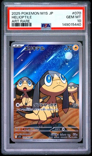 2025 POKEMON JAPANESE M1S-MEGA SYMPHONIA ART RARE #070 HELIOPTILE PSA 10