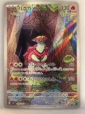 2024 POKEMON JAPANESE SV7-STELLAR MIRACLE 105 TURTONATOR ART RARE