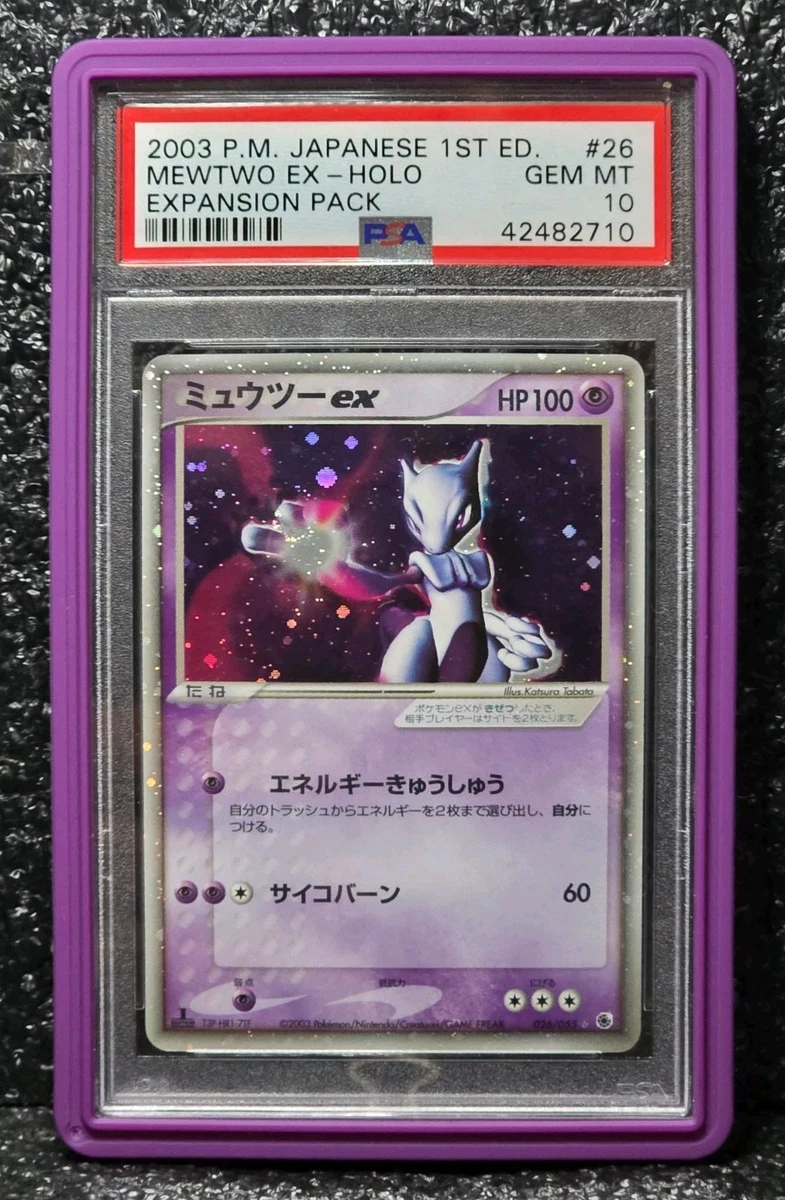 ミュウツーex シークレット ホロ ADV 026/055 Mewtwo ex 026/055 Adv Expansion Pack for sale | eBay