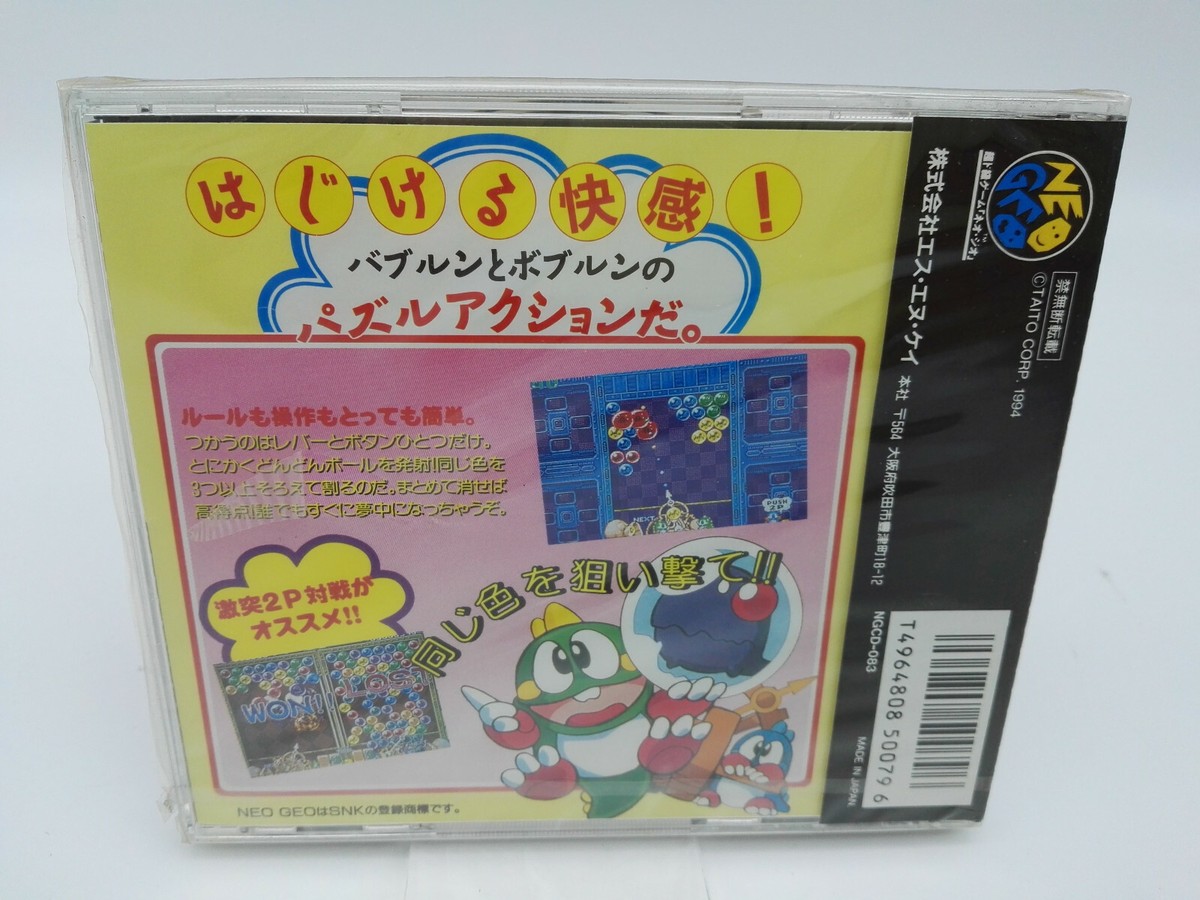 ネオジオCD Puzzle Bobble ES- PUZZLE BOBBLE NEO GEO CD JAPAN BRAND NEW | eBay