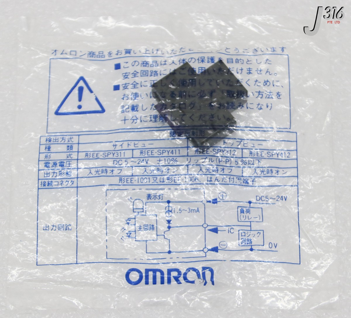 専用となります 36534 OMRON PHOTOMICROSENSOR, CONVERGENT REFLECTIVE TYPE (NEW) EE