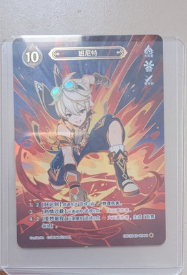 Genshin Genius Invokation TCG Karte Bennett GCG04B-C060(4)
