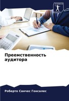 Roberto Sanches Gonsales | Preemstwennost' Auditora | Taschenbuch | Russisch