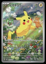 Pikachu #218/SV-P Prices | Pokemon Japanese Promo | Pokemon Cards