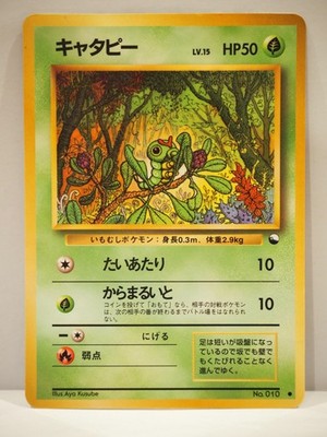 Caterpie - 010 - Vending Series 1 (Blue) - Glossy