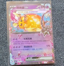 Pokémon TCG Dedenne ex 058/129 Chinesisch Ho...