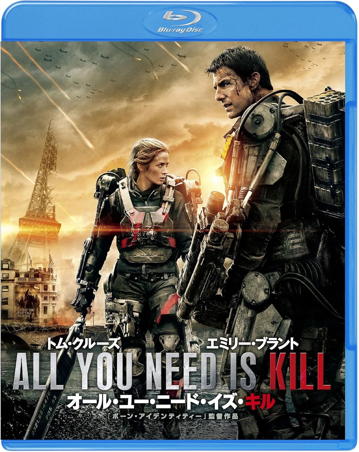 All You Need Is Kill [Blu-ray]