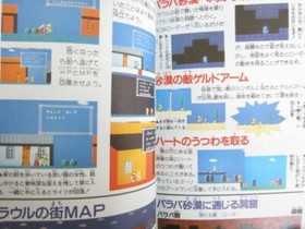 LINK NO BOUKEN Legend of Zelda 2 Guide w/Map Famicom 1987 Book FT54 SeeCondition