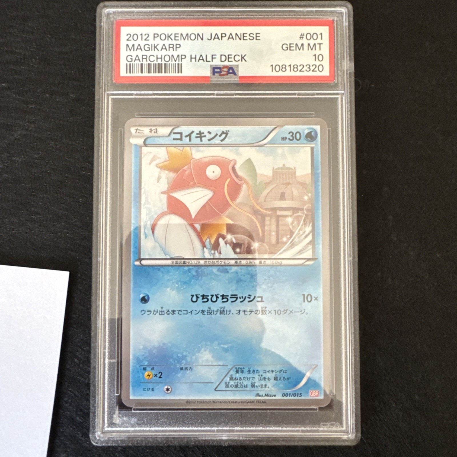 2012 POKEMON JAPANESE GARCHOMP HALF DECK
