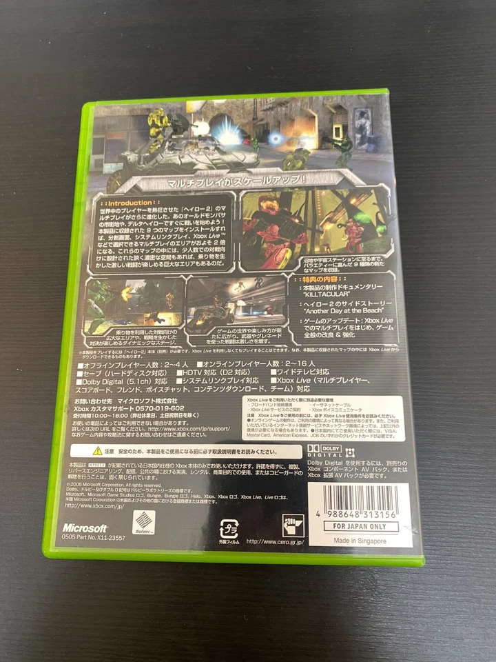 Halo 2 Multiplayer Map pack Import Japan Xbox Japanese ver. - Image 4 of 4